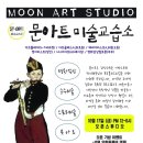 아트스토리미술교습소 이미지