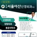 대원정형외과의원 이미지