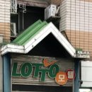 로또모텔 이미지