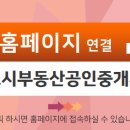 힐트리움공인중개사사무소 이미지