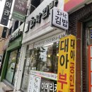와락김밥 이미지