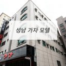 S모텔 | 호텔가구 , 모텔가구 설치 후기 - 성남 가자 모텔