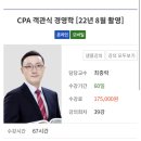 [공유자 구함] 최중락 객관식 경영(위너스) 이미지