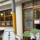 고령대가야시장 | [경북 고령]고령 대가야시장 청년몰 일본식 카레 맛집, 코메야 내돈내산 방문후기