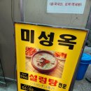 명동미성옥 이미지