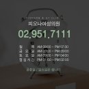 피오나여성의원 네이버블로그