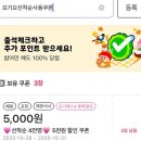 요기요 쿠폰 15000원이상 5천원할인 이미지