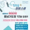 WKT실전태권도&행복숲 점핑스쿨 이미지