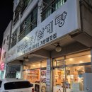 명진닭한마리 - 부평구 충선로311번길 25-6 | 삼산동 내돈내산 맛집 명진닭한마리 몸보신 후기 (국물이 아주 끝내줘요)