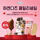 하겐다즈 - 성남시 분당구 분당내곡로 117 | 하겐다즈