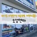 창원기계공구상가 | 오성연마 ㅣ창원공구상가 사포 부터 절단석 연마석 공구까지 한번에 연마용품 백화점