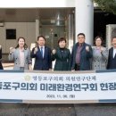 미래환경 이미지