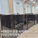 약사체육관 이미지