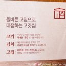 솥고집 인하대역점 | 인하대 맛집, 솥뚜껑 삼겹살의 정점 '솥고집 인하대역점' 방문 후기!