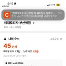 반전갈비후라이드 | 부산 1박2일 돼지 여행 후기 ,, 🐷🌊 / 이재모 피자 역시 짱 맛있다 🤤