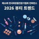 한국화장품 피부관리실