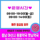 햇님약국 이미지