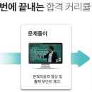 물류관리사_화물운송론 이미지