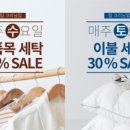 탑 크리닝 이미지