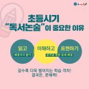 어울림독서논술교습소