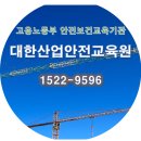 대한응급교육원