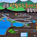 반월쌈지공원