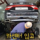 관문카센타 이미지