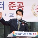 남사읍 주민자치센터 이미지