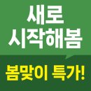 only one P.T fitness | 스포애니 부평시장역 헬스장PT3월 봄맞이 이벤트 5개월 18만 원 10개월 30만 원!
