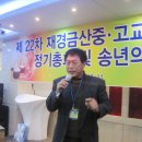 금산중고등학교
