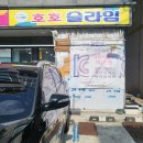 호호슬라임 이미지
