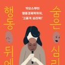 심리학으로 만나는 나 이미지