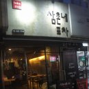 삼촌네구멍가게