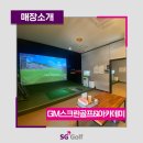 창녕스크린골프연습장