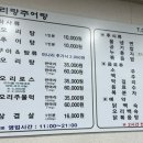 오리랑추어랑 이미지