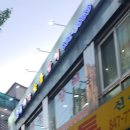 신길태능갈비 네이버블로그