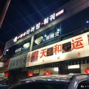 먹보마라탕