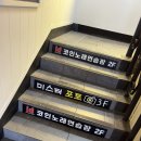 오렌즈청주점 이미지