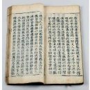 평창 상원사 목조문수보살좌상 복장전적 이미지