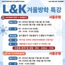 L&K 경희대태권도 & 점핑줄넘기 개포본원 이미지