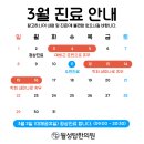 월성탑한의원 이미지