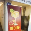 달리자포차 이미지