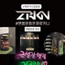 강남초등학교 | [제로키니 달동점]| 운동싫어인간도 재밌게 했던 맨몸운동 추천!