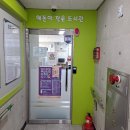 해돋이 작은도서관 이미지