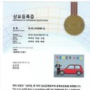오복자동차