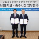 충주시청 이미지