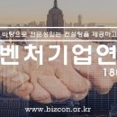중소벤처기업연구소 - 남동구 인주대로 593 | 중소벤처기업연구소
