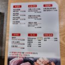 꽃바위현대아파트 | 울산 동구 꽃바위 고기집 맛있는고기에솜씨를더하다 솔직후기
