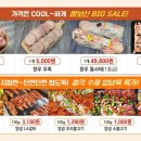총각정육백화점 Daum카페