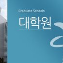 용인대학교 예술대학원 이미지